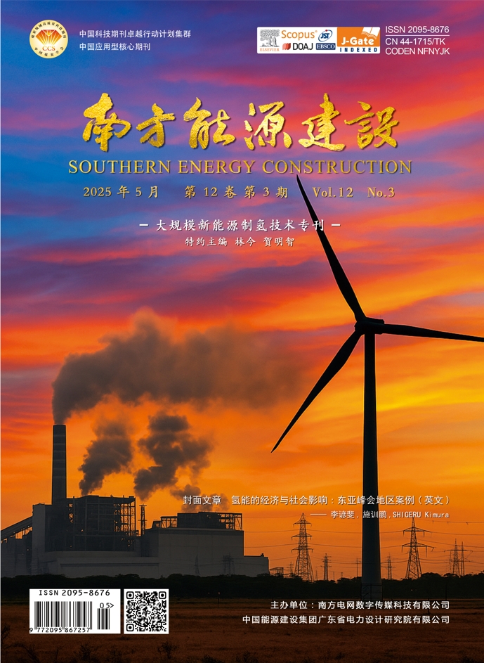 Current Issue Cover